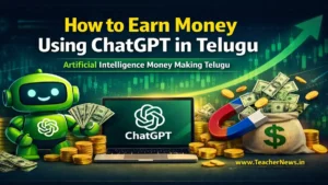 How to Earn Money Using ChatGPT in Telugu 2026 లో అద్భుతమైన సంపాదన మార్గాలు!