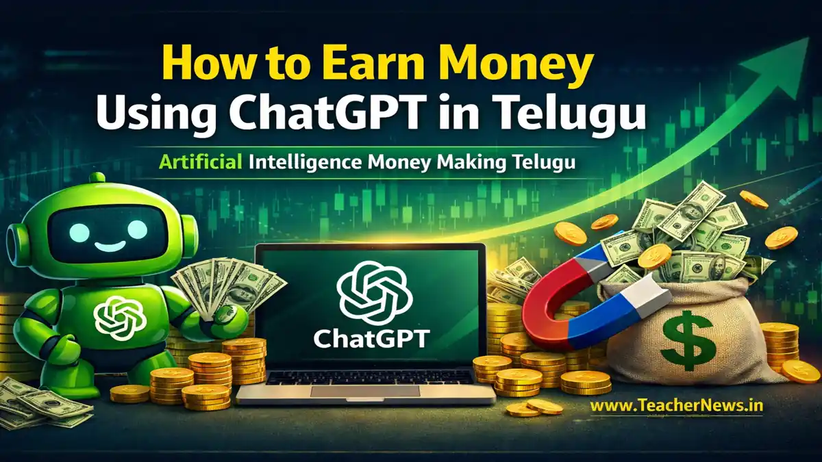 How to Earn Money Using ChatGPT in Telugu 2026 లో అద్భుతమైన సంపాదన మార్గాలు!